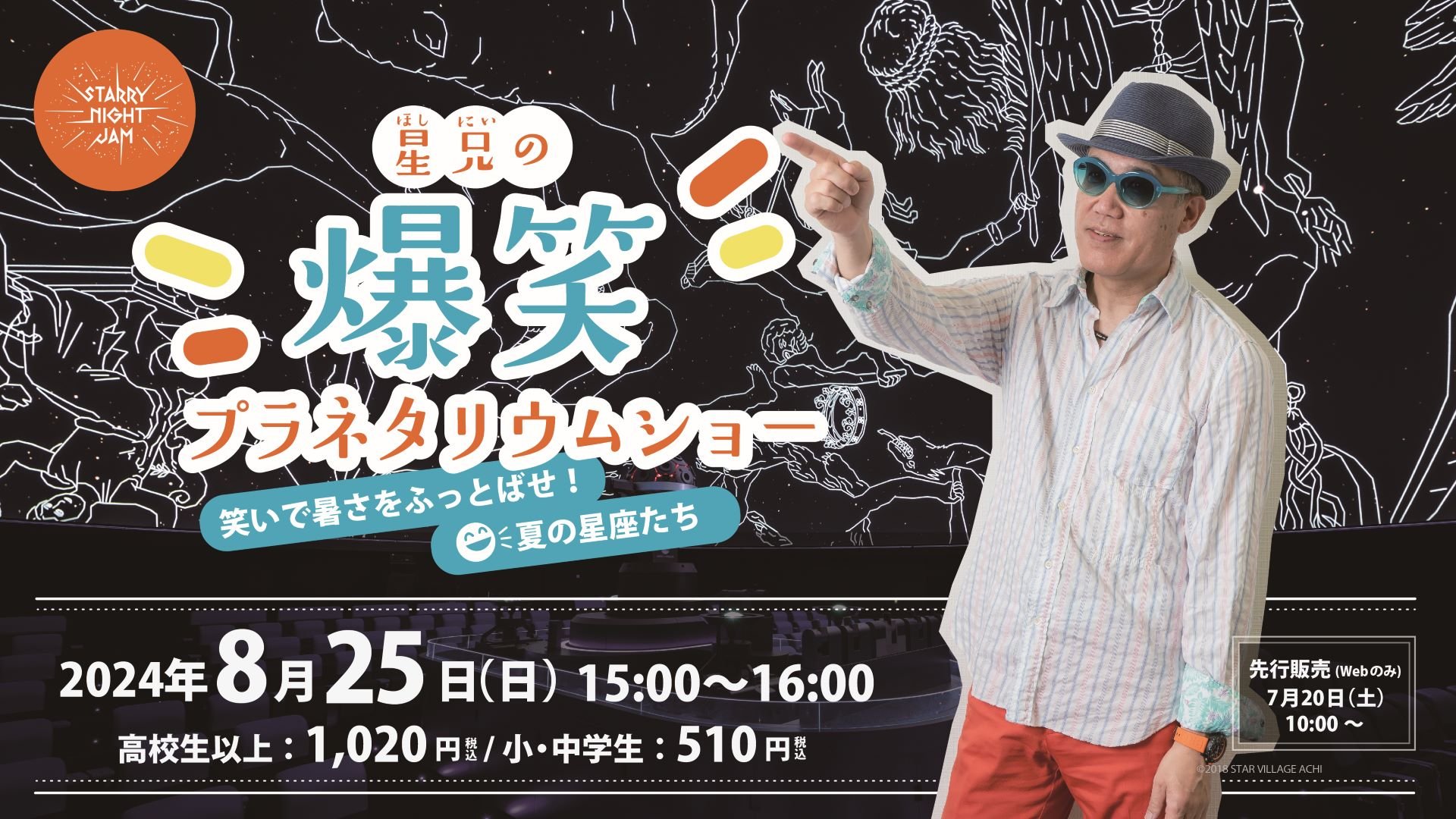 立命館いばらきフューチャープラザで爆笑漫才＆吉本新喜劇！OIC開設10周年企画 |茨木ジャーナル（いばジャル）