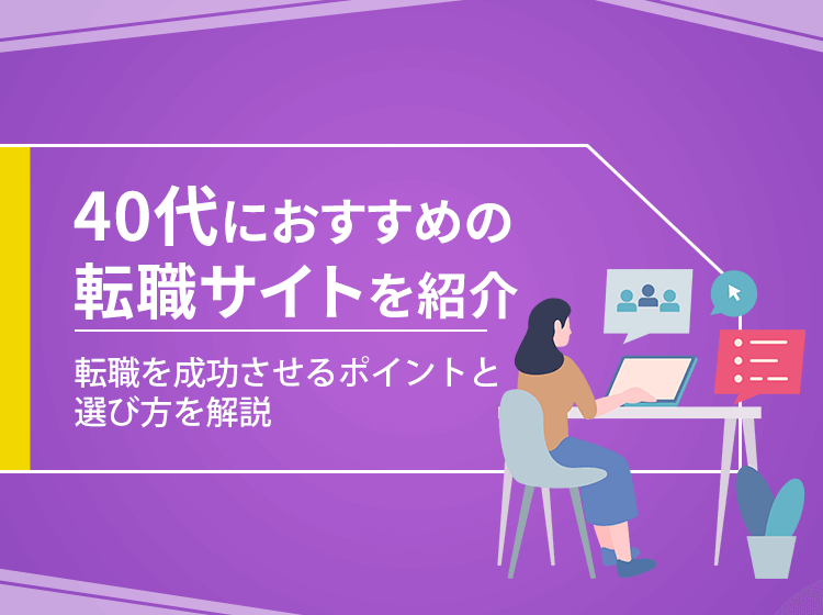 FROM40の評判と効果的な使い方とは？おすすめの活用法を紹介