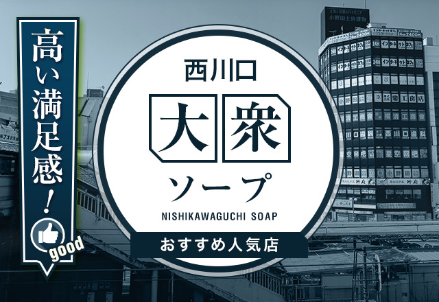 京都の裏風俗/立ちんぼや生中出し本番情報