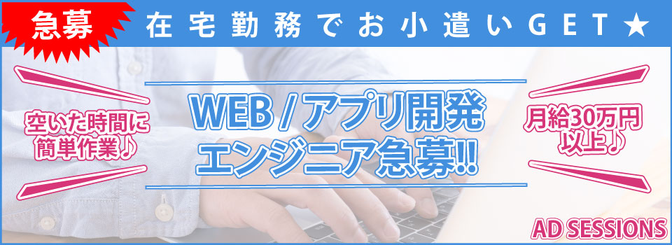 千葉の送迎ドライバー風俗の内勤求人一覧（男性向け）｜口コミ風俗情報局