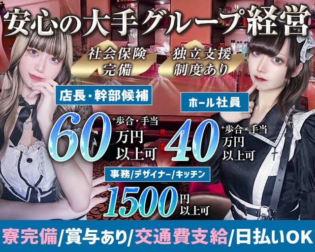 神奈川県のピンサロの風俗男性求人【俺の風】