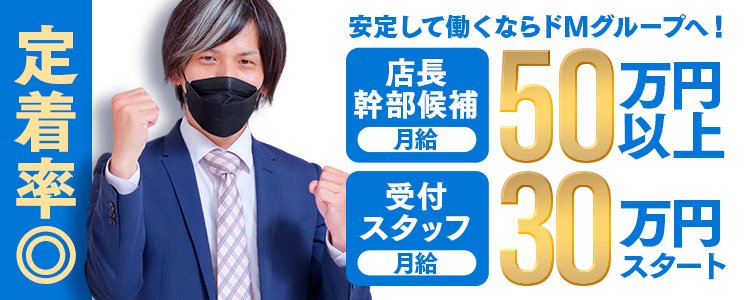 堺・堺東｜デリヘルドライバー・風俗送迎求人【メンズバニラ】で高収入バイト