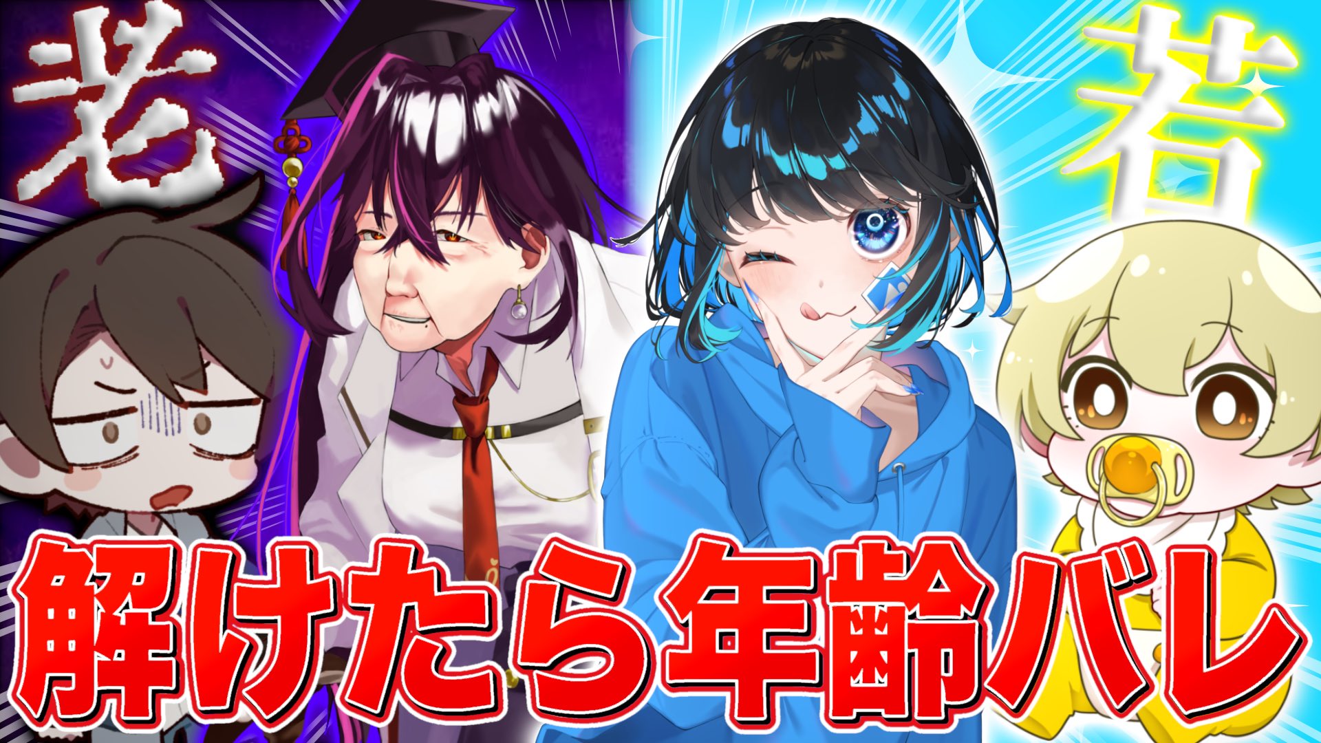 たぶん土斎 ひょんなことから聖杯の毒に当てられて狂化おっpい星人バーサー.. | 弓崎かいと