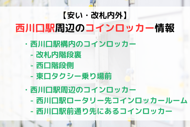 西武バス「川越駅東口」バス停留所／ホームメイト