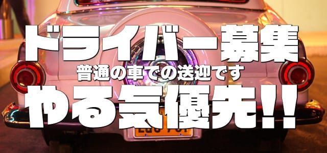 徳島市近郊の風俗嬢ランキング｜駅ちか！