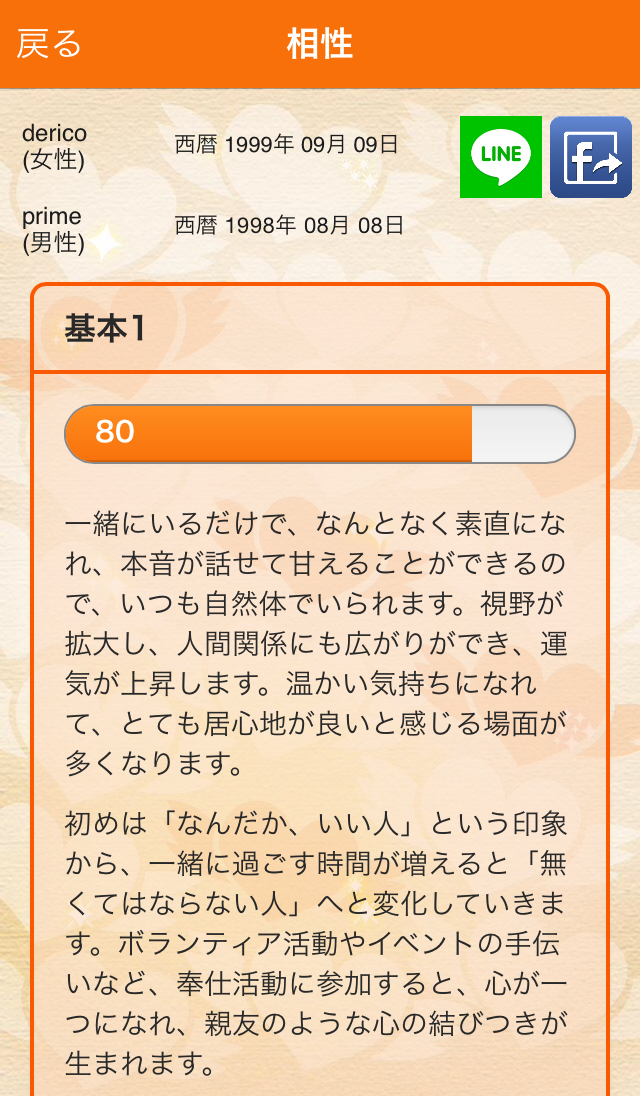 2024年最強開運日に今年も日本最大級の占いイベント「占いフェス2024」開催！日本テレビ『君ノ隣ニ座ル星。』から声優の神尾晋一郎が出演決定 |  Emo!miu｜エモミュー