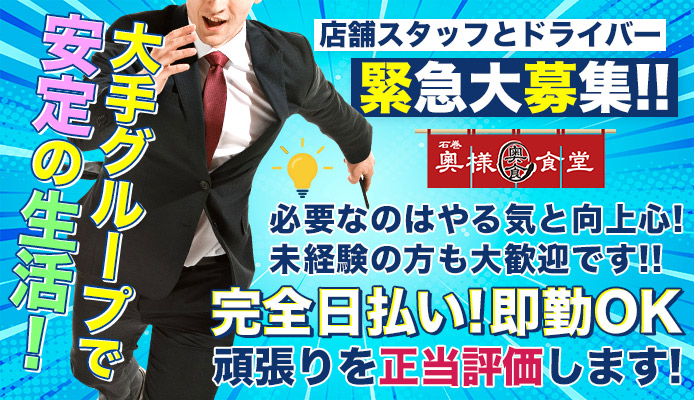 宮城県の託児所ありの出稼ぎバイト | 風俗求人『Qプリ』