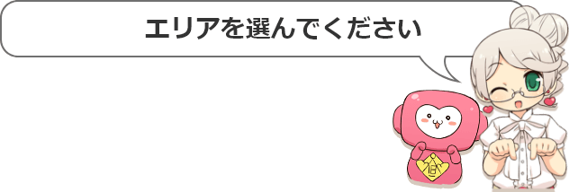 口コミ風俗情報局 - 全国の風俗口コミ情報