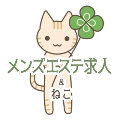 mochispaの求人情報 | 大塚・巣鴨のメンズエステ | エスタマ求人