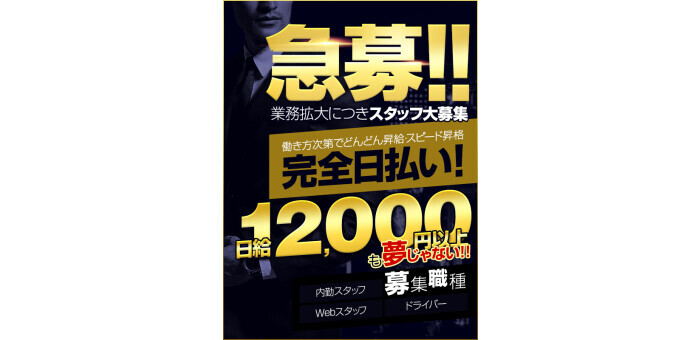 京都府の風俗ドライバー・デリヘル送迎求人・運転手バイト募集｜FENIX JOB