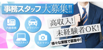 富山県の風俗求人【バニラ】で高収入バイト