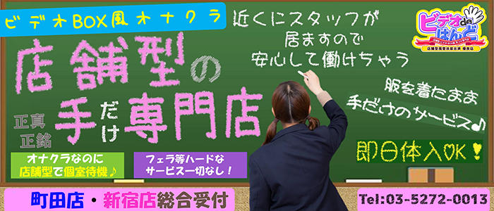 池袋 俺たちのクンニク道（イケブクロオレタチノクンニクドウ）［池袋 デリヘル］｜風俗求人【バニラ】で高収入バイト