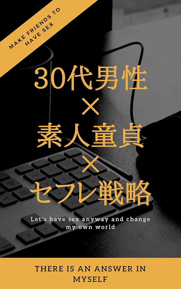 30代男性がセフレを作るのは簡単！アラサーがエロい女性をセフレにするまでの流れ - ペアフルコラム