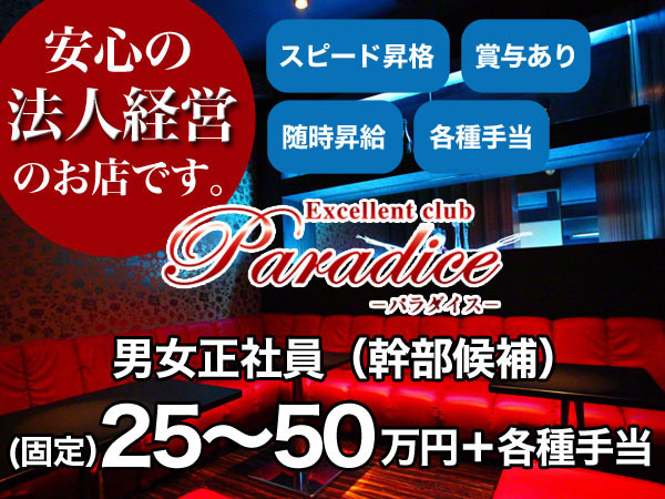 excellentclub paradice (@excellentclub)