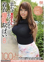 小西みか ABCDEFGHI…Jカップ！←いまココ！爆乳肉便器ちゃんのセックスまとめ #エロ画像 40枚