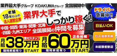 京都｜デリヘルドライバー・風俗送迎求人【メンズバニラ】で高収入バイト