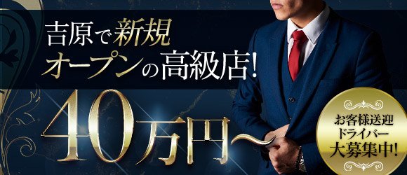 東京ソープ店員・男性スタッフ求人！受付ボーイ募集！【高収入を稼げる仕事】 | 風俗男性求人FENIXJOB