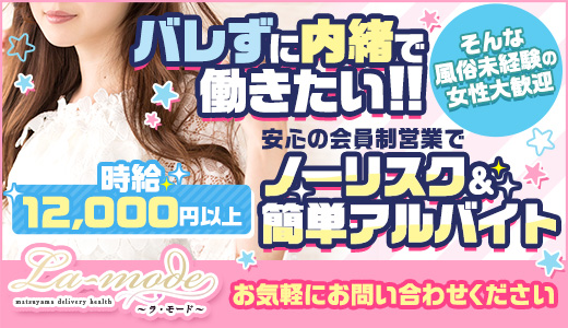 ぽっちゃり専門 愛媛松山ちゃんこ公式サイト