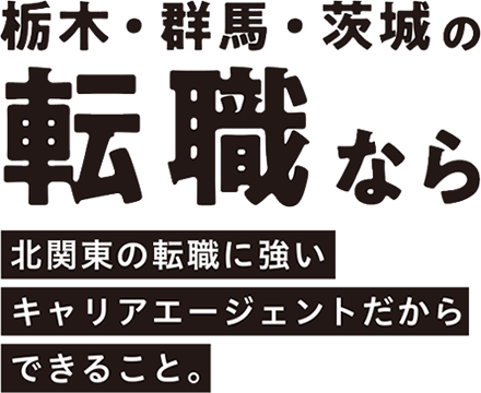 正社員 40代 男性歓迎の転職・求人情報