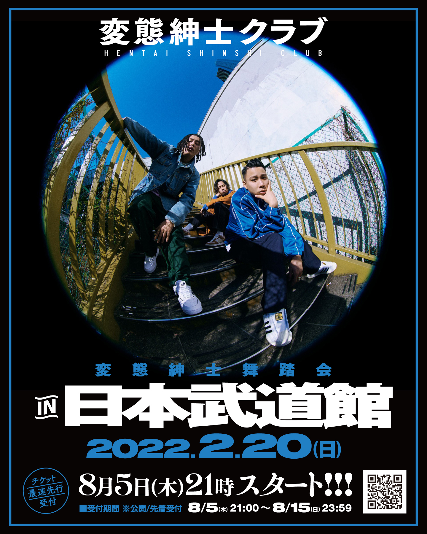 変態紳士クラブにインタビューしました！ (2022/08/02) ROCKIN'ON JAPAN 編集部日記