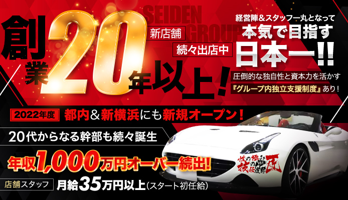 東京の風俗男性求人・バイト【メンズバニラ】