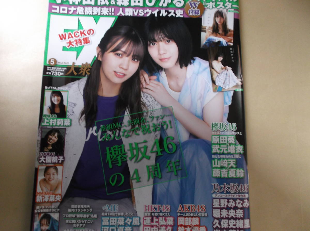 離婚発表の女子モーグル上村愛子さん「みなさまからの反応に勇気付けられた」 現在の心境つづる― スポニチ