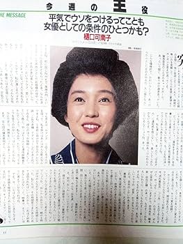 樋口可南子の画像・写真一覧【全24枚】｜クランクイン！