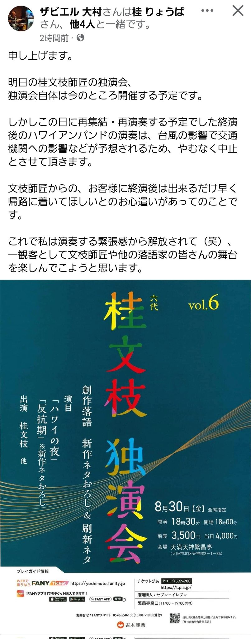 グルメ・てん新 本館】仲 里依紗さん、有難う。美味しかった。 長崎県大村市 大村駅