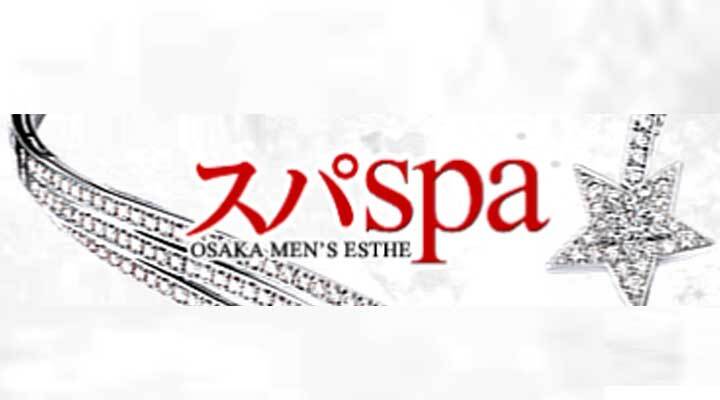 アロマスカイ大宮の口コミは悪い？メンズエステの体験談・評判を紹介