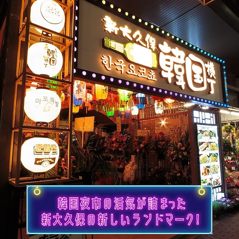 西新宿で韓国屋台に出会う！[西新宿5丁目]｜韓国ご飯 - gathering_at_seoul's blog