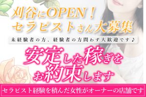 2024年最新】刈谷駅周辺のおすすめメンズエステ一覧 - エステラブ