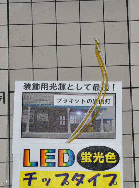 河合商会のLEDチップタイプを見つけて、チップLEDの半田付けはサボり気味・・・: YUJIの、とろくさい日記