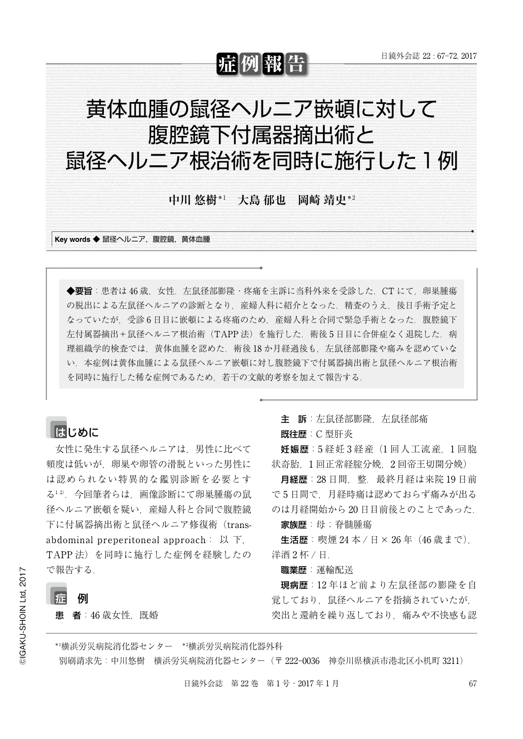 距骨タイプ®とは｜距骨サロン岡崎店