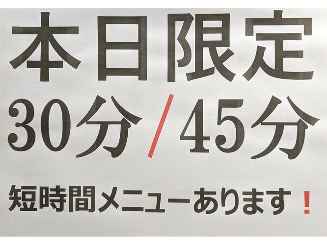 12月最新】板野郡藍住町（徳島県） あん摩マッサージ指圧師の求人・転職・募集│リジョブ