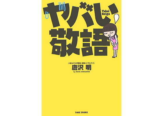 敬語を使う奴は舐めていい」みたいなシンプルな価値観の世界の住人は存在するがベジータよりフリーザが怖い話 (2ページ目) - Togetter 