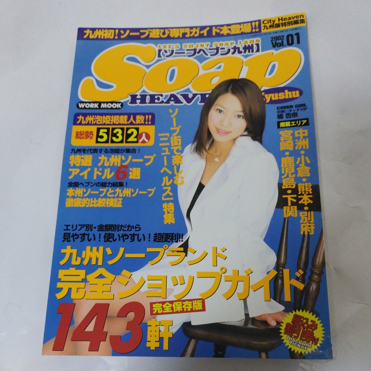 ヨドバシ.com - 九州フラワーサービス Q-FLAシートソープ 30枚入り