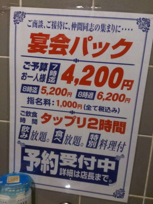 花園 黒川店の正社員の求人情報｜バイトルで仕事探し(No.130676786)