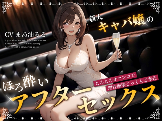 隠撮!!キャバ嬢送ってアフターSEX | ゲオ宅配アダルトDVDレンタル