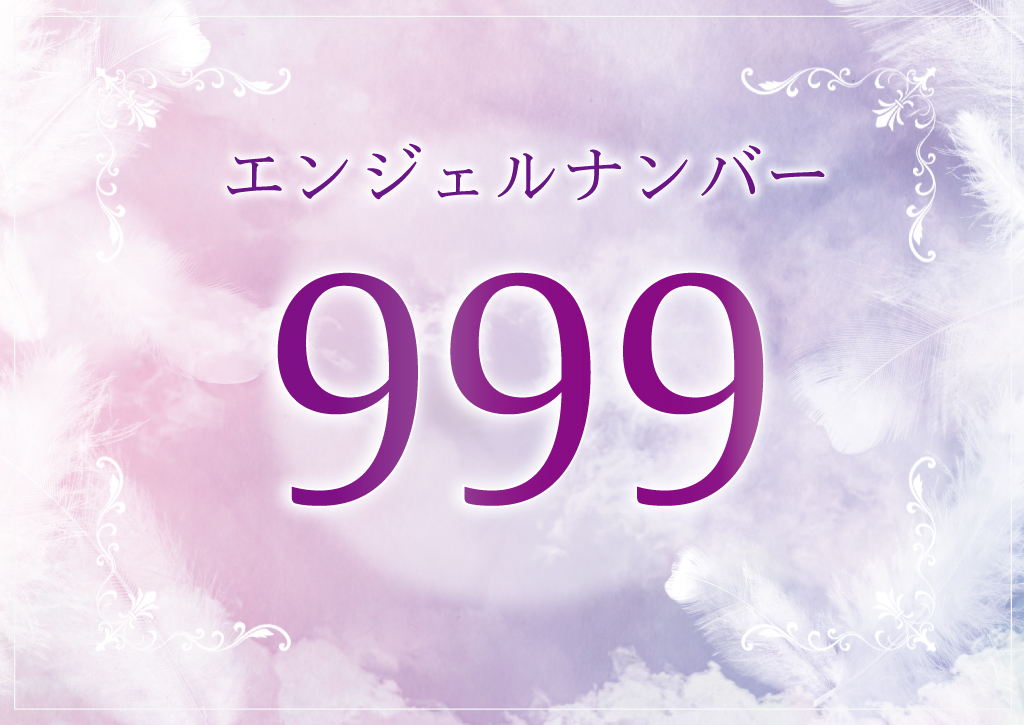 2222】エンジェルナンバーは奇跡のような出来事が起きる前兆かも！？その意味、恋愛や仕事、金運はどうなる？ | みんなのウェディングニュース