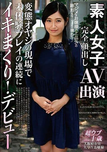 駿河屋 -【アダルト】<中古>AV出演OKの素人奥さん! 羞恥と快感に震える人妻の淫らな映像集4時間（ＡＶ）