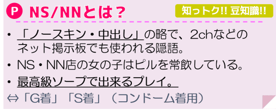 体験談】吉原ソープ「ハピネス東京吉原店」はNS/NN可？口コミや料金・おすすめ嬢を公開 | Mr.Jのエンタメブログ