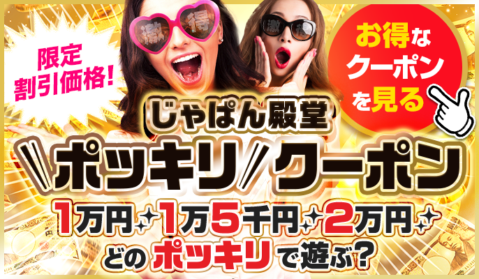 大阪フーゾク最強史 〜大阪風俗のこれまでとこれから〜」 -