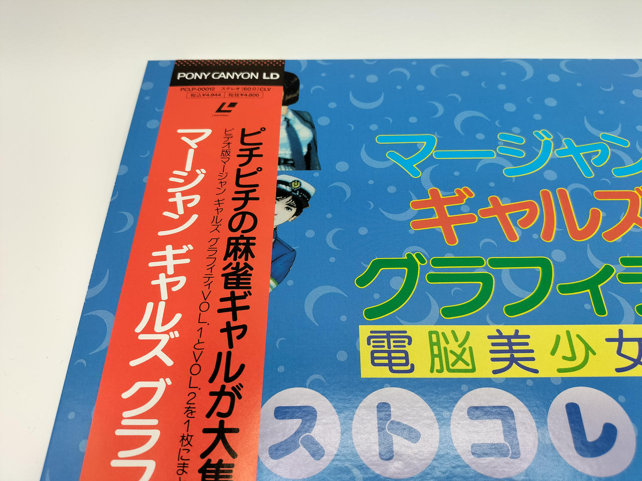 ギャルの歴史(コギャル・パラパラ・ガングロなど)を、新聞記事などを引用しながら読売新聞記者が考察 : 読売新聞