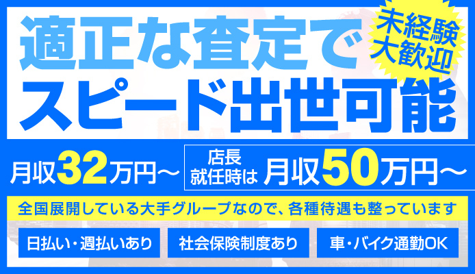 納屋橋の風俗求人｜【ガールズヘブン】で高収入バイト探し