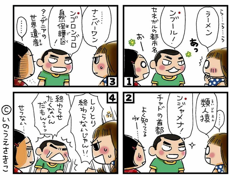 た」と「つ」から始まる「えとかるた」、「りゅう」がでてくるお話 ～京都聖母学院小学校 令和６年１月の展示報告 |