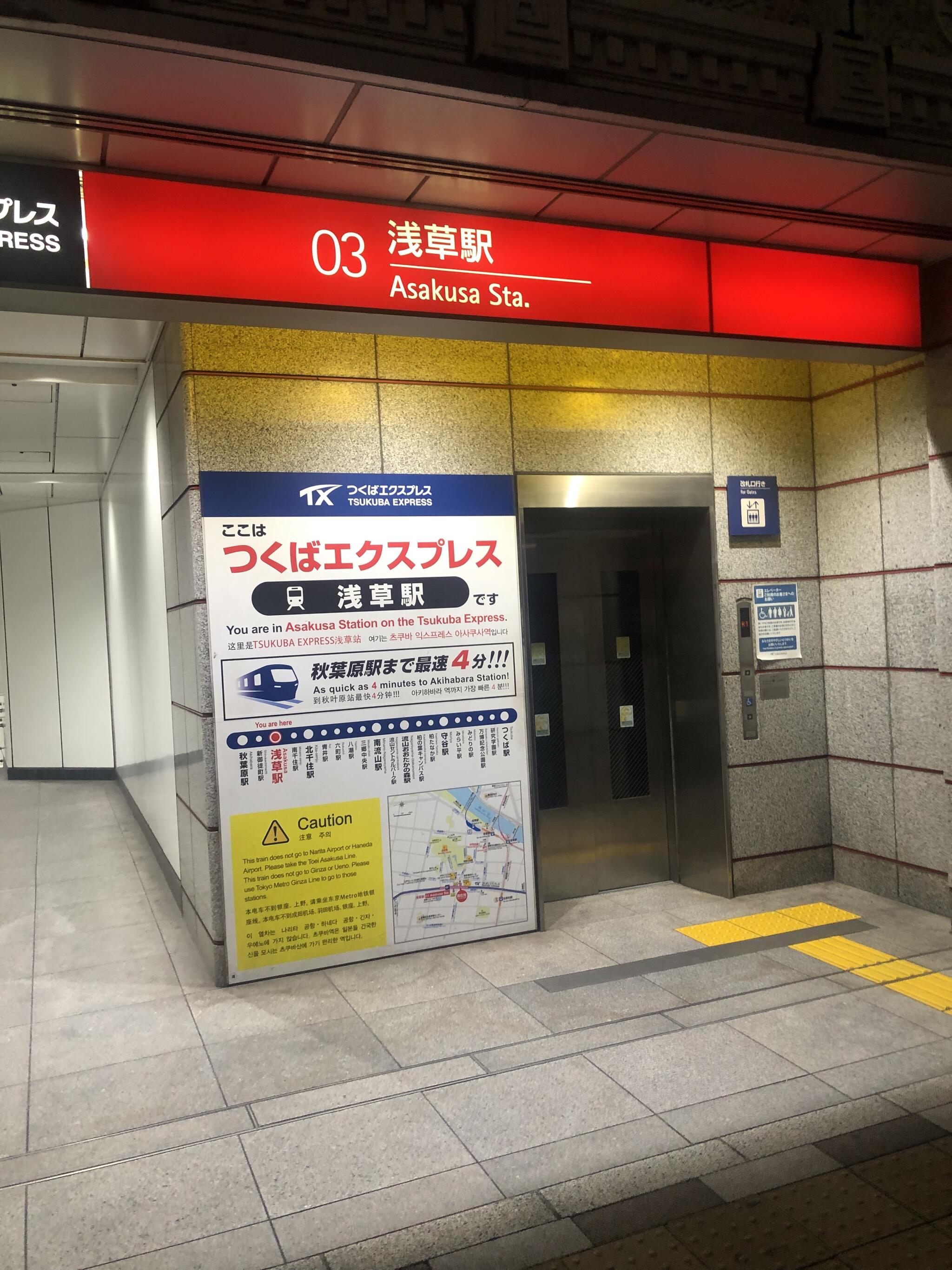 浅草駅行先案内表示器がLCDに – TSUKUBA EXPRESS STYLE