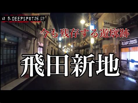 今里新地で遊んできました(3月3日訪問) | 新地くん