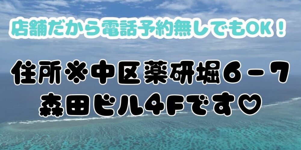 出張メンズエステ〜NAGOMI〜の求人情報 | 広島市のメンズエステ