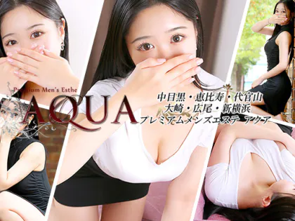 女性エステ求人】東京23区出張｜AQUA PREMIUM (アクアプレミアム)｜メンズエステクイーン