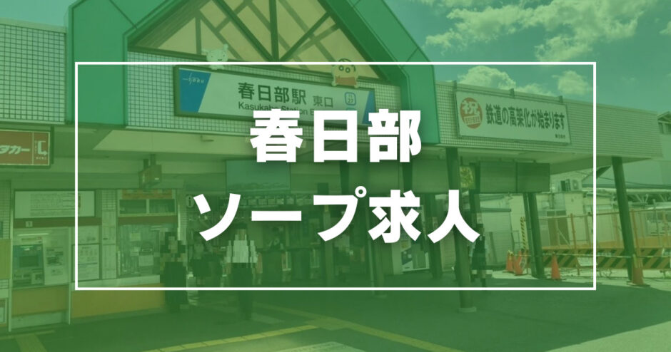 愛媛の風俗男性求人・バイト【メンズバニラ】